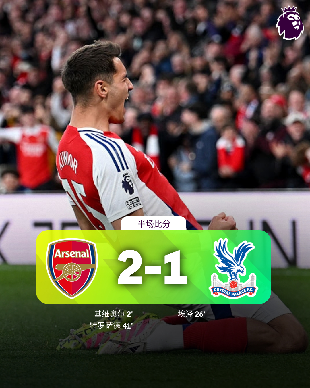 法甲加时末段走向成谜;阿森纳复出首秀;球迷炸锅;年轻球员得到机会的简单介绍 法甲加时末段走向成谜;阿森纳复出首秀;球迷炸锅;年轻球员得到机会的简单介绍